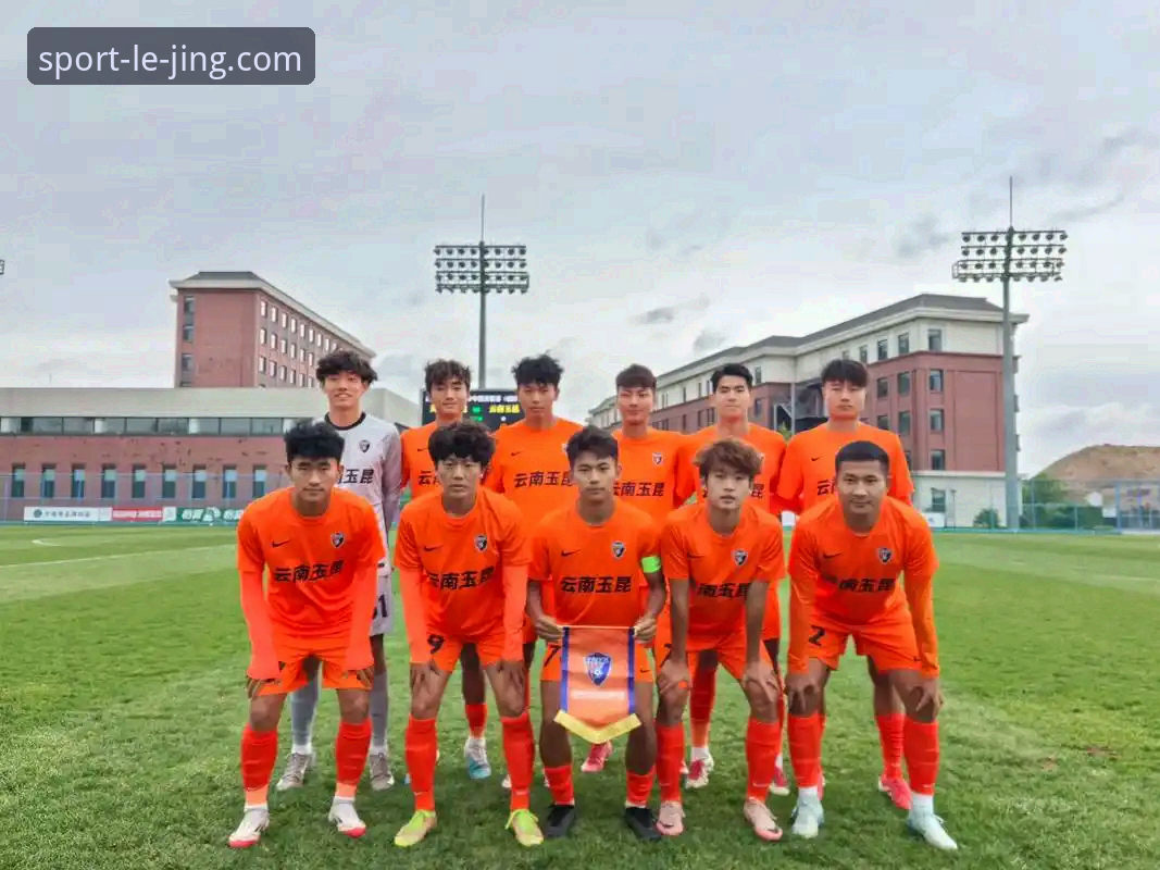 乐竞靠谱吗手机版 云南玉昆3-3北京国安:一场经典平局与乐竞体育观赛体验的全面对比