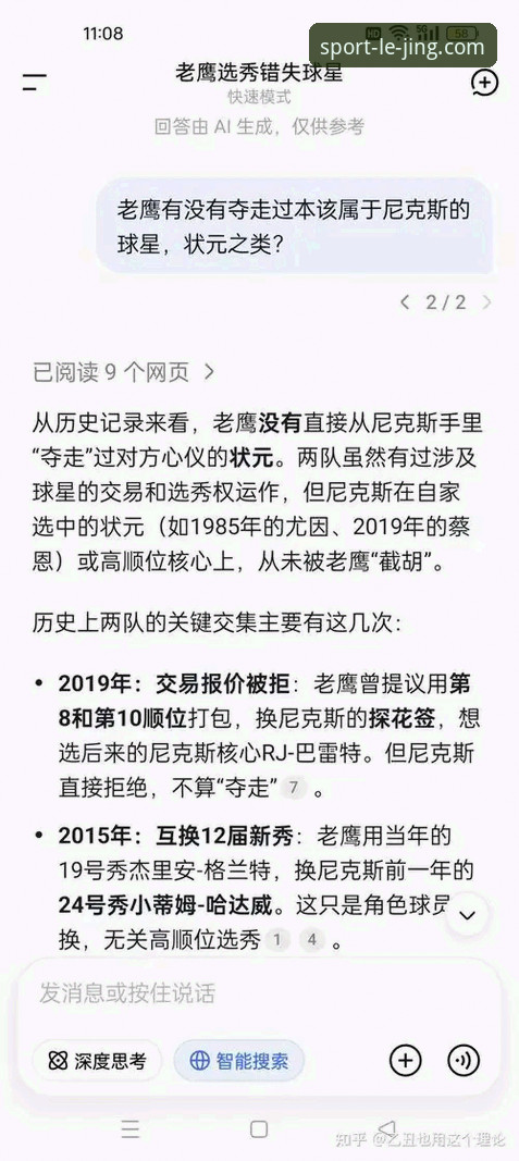 尼克斯队史季后赛得分新纪录深度评测：140-89大胜背后的竞技数据与战略洞察